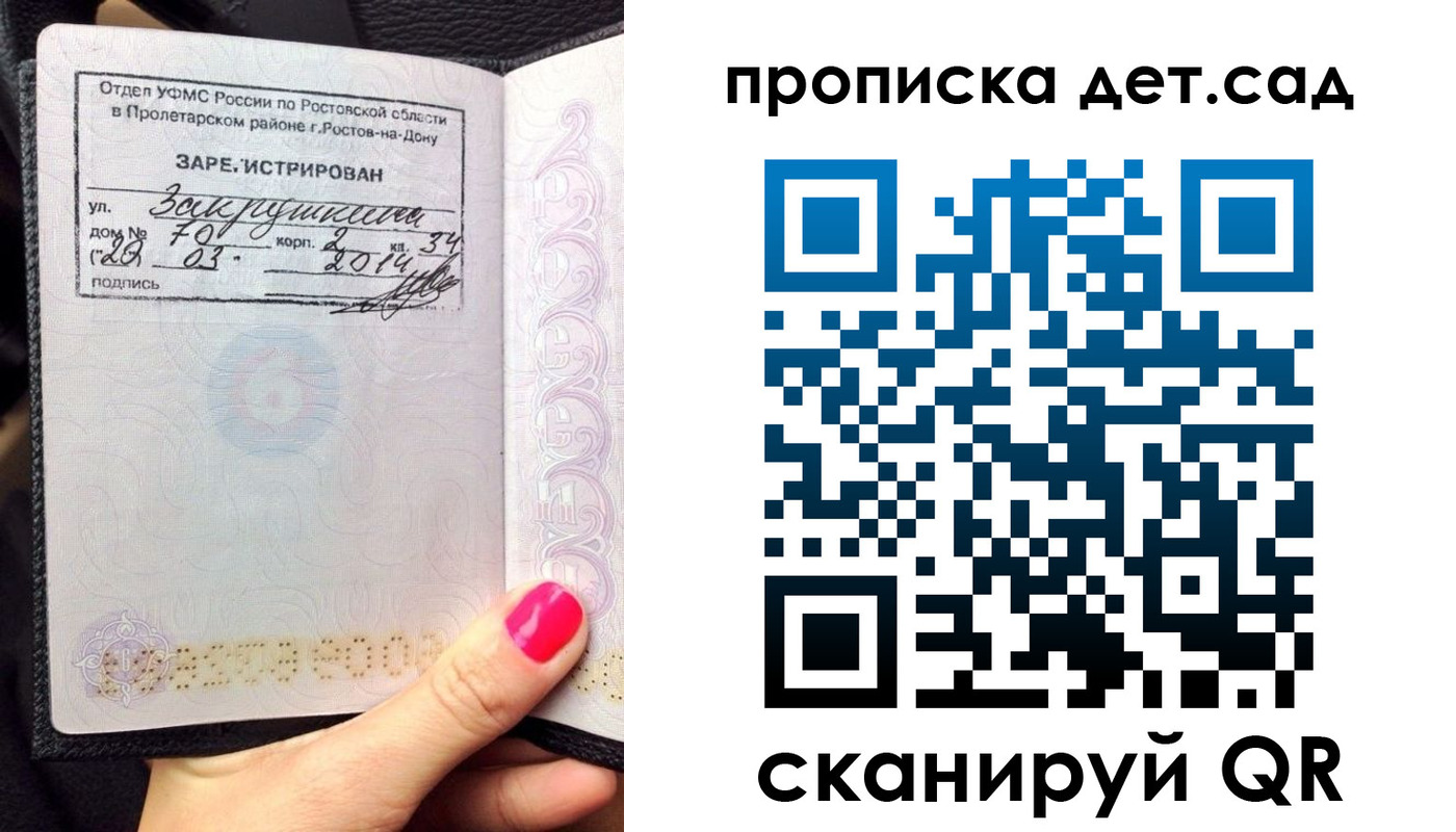 временная регистрация купить в Чебаркуле