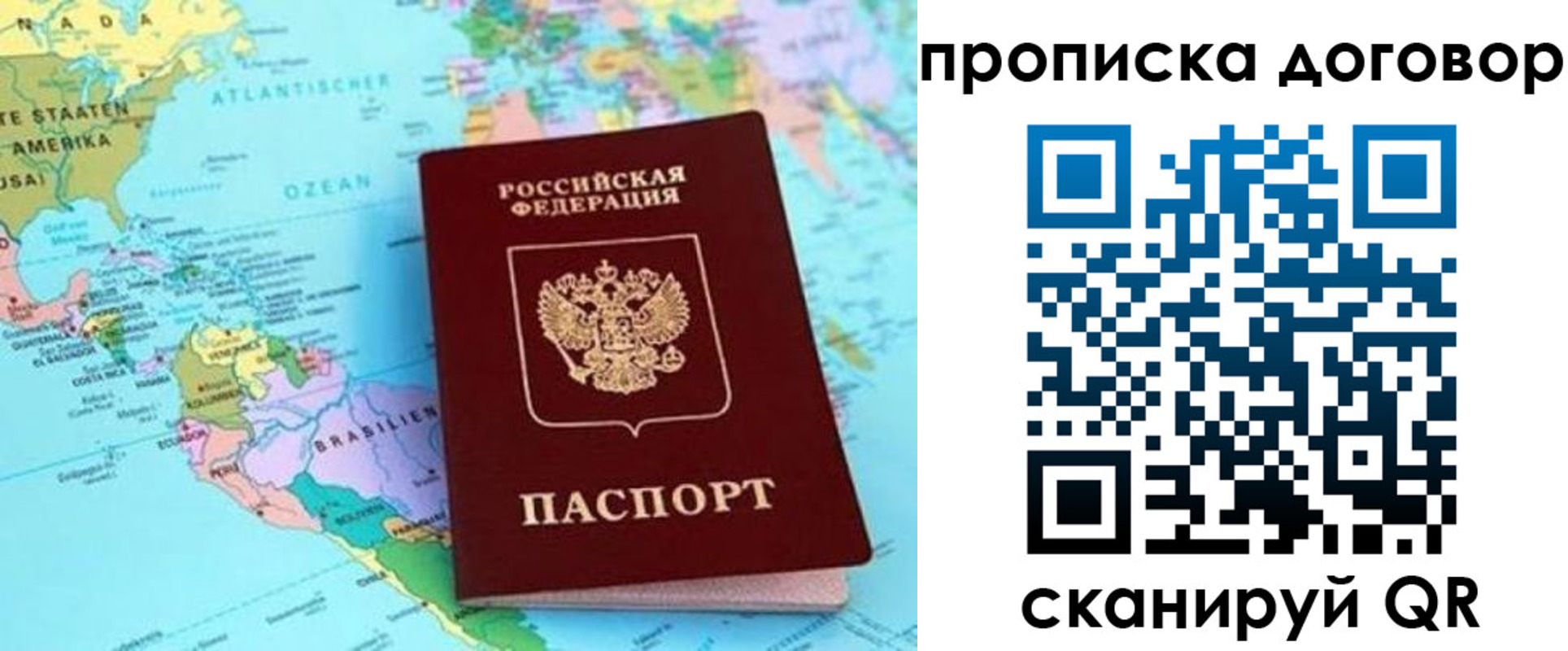 временная регистрация для всех в Чебаркуле