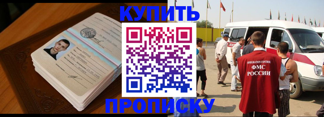 пропишу в квартире в Чебаркуле
