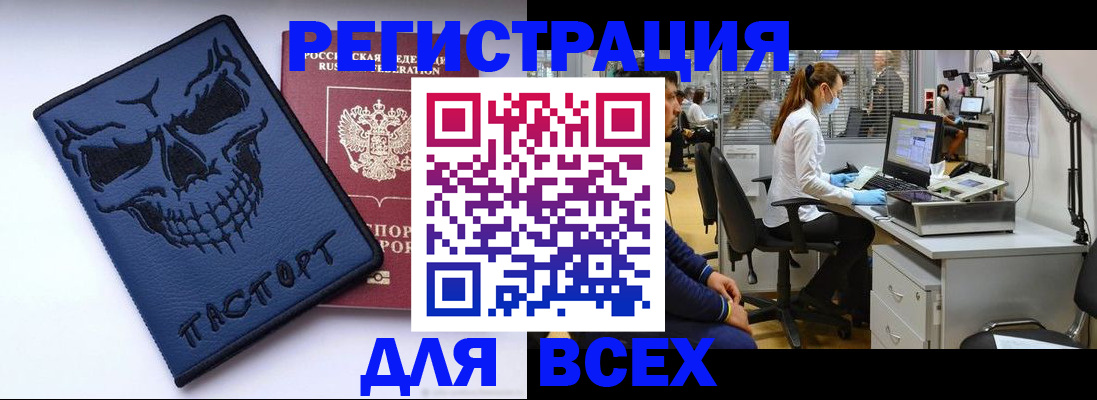 регистрация в Чебаркуле