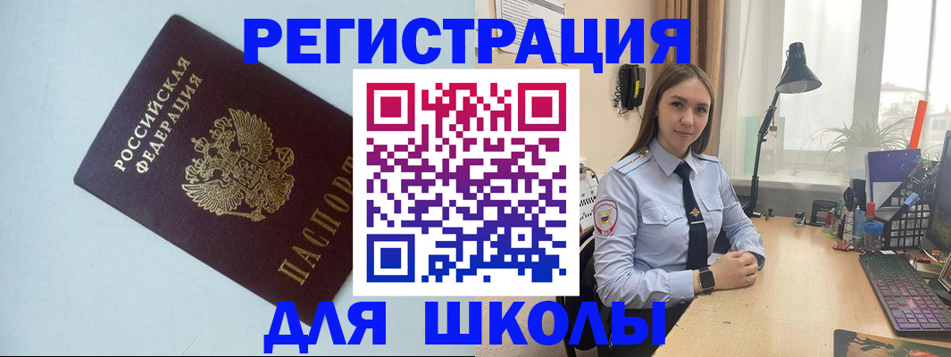 временная регистрация надежно в Чебаркуле